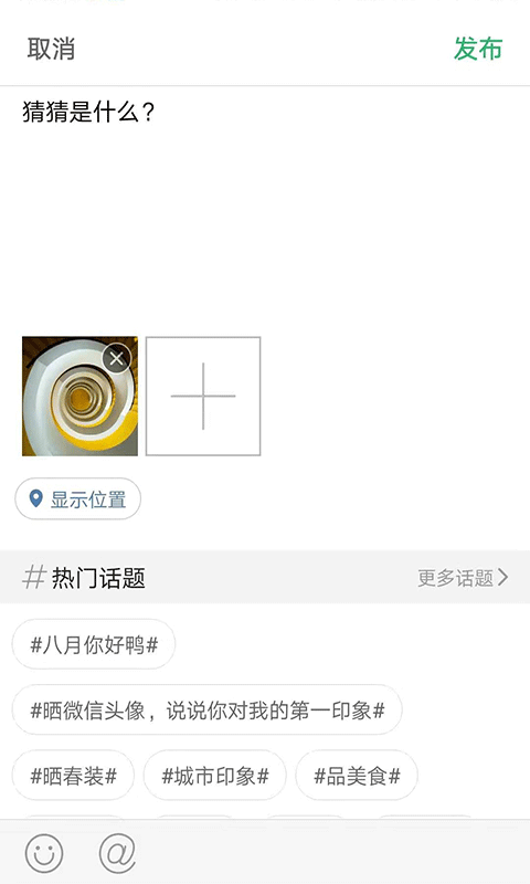 截图3